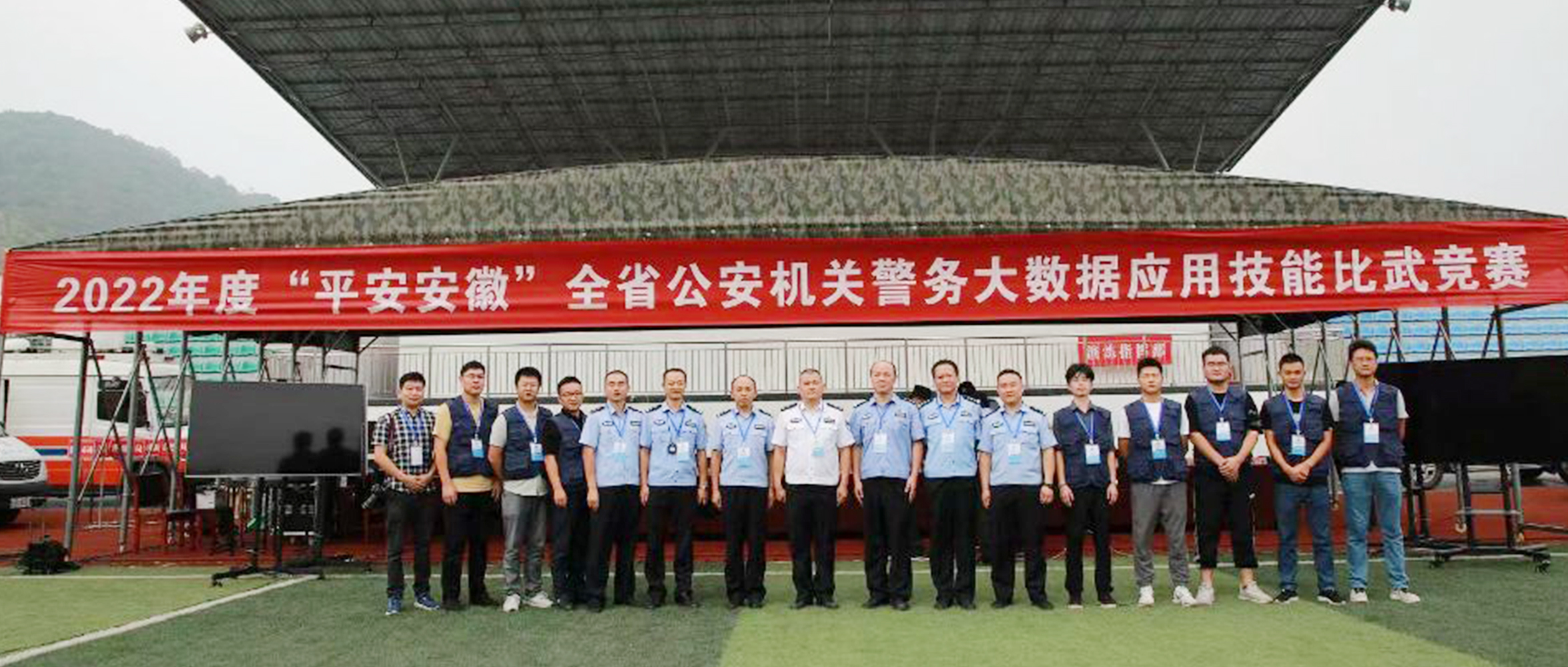 【成功案例】沙場競技，科技練兵！創(chuàng)世科技助力全省公安機關(guān)警務大數(shù)據(jù)應用技能比武競賽