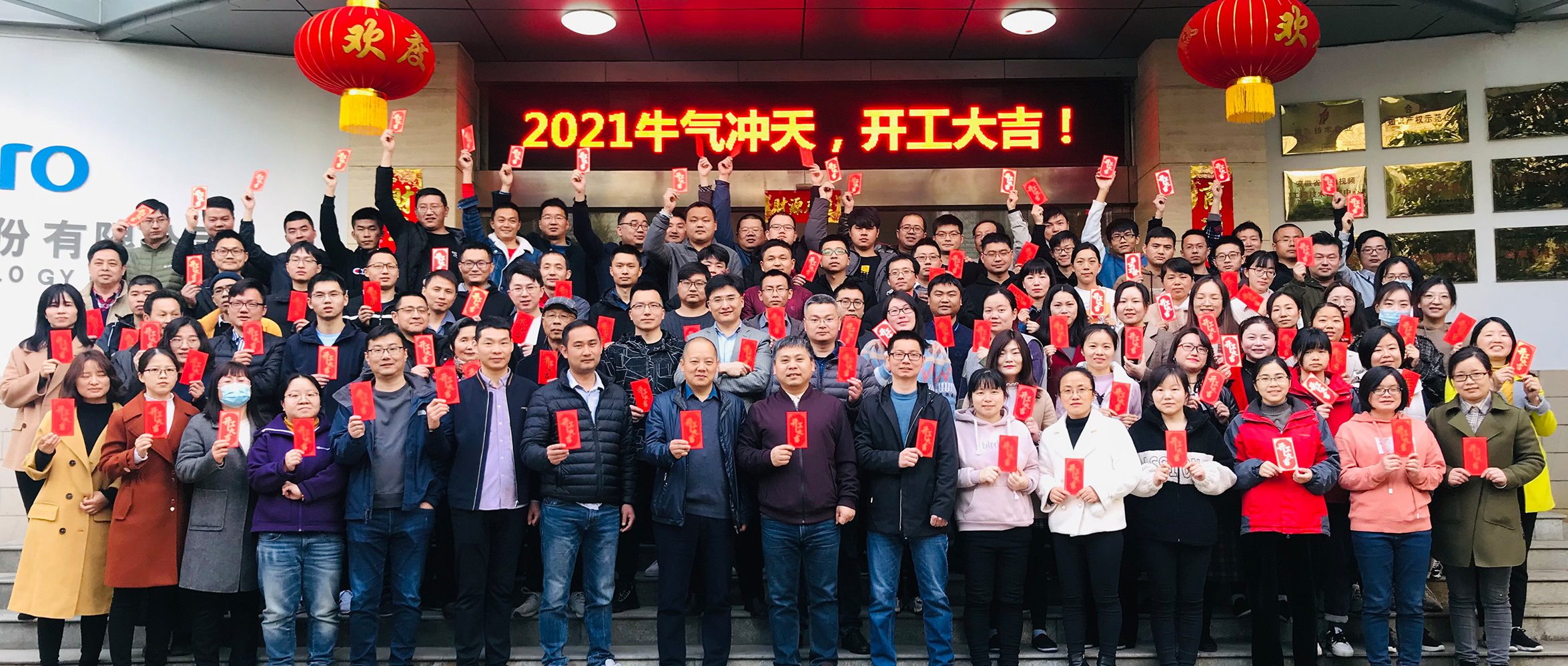 開工大吉！2021牛年向前“犇”