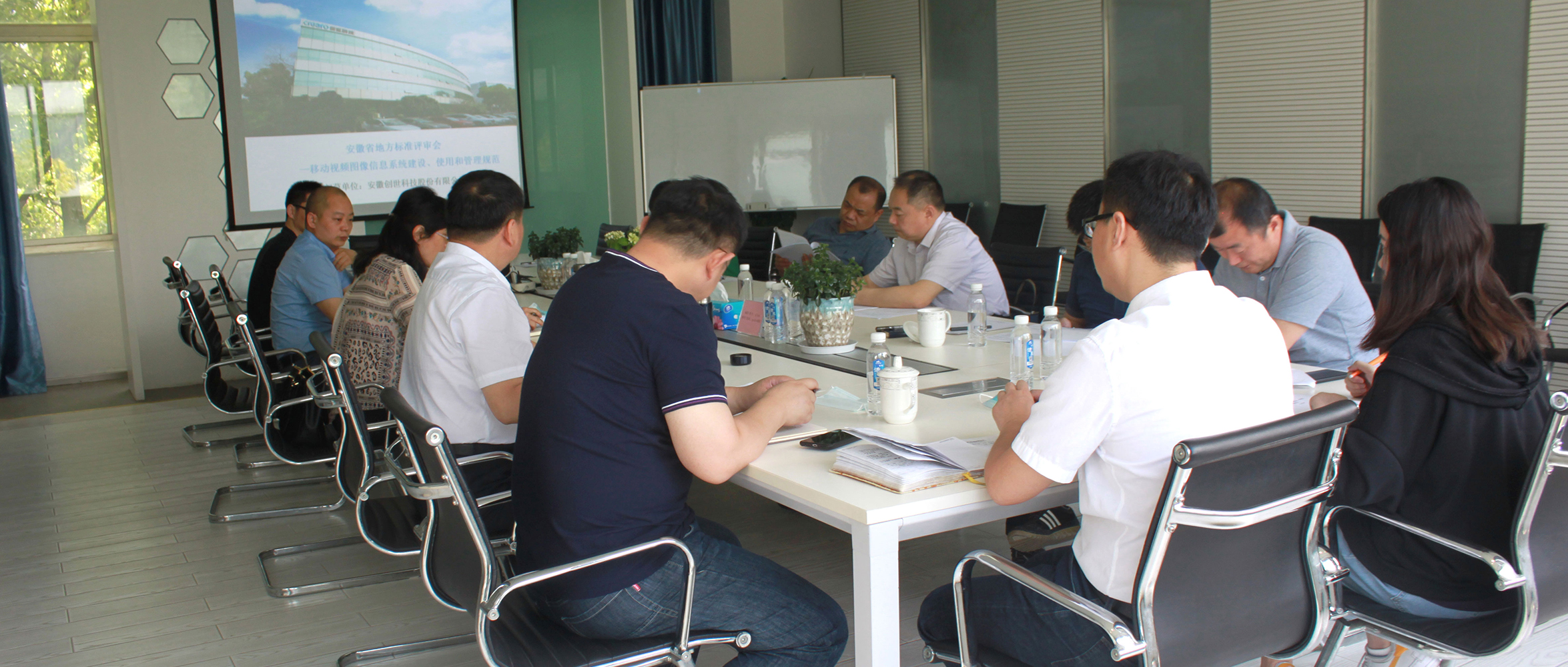 《移動視頻圖像信息系統(tǒng)建設、使用和管理規(guī)范》安徽省地方標準預審會在創(chuàng)世科技順利召開