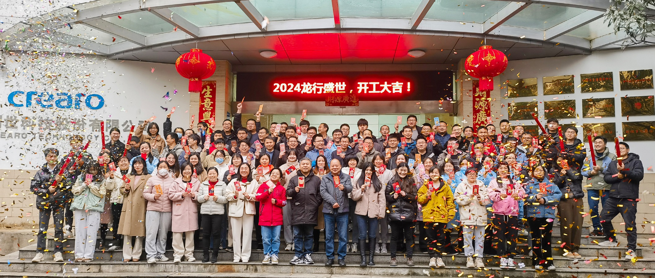 開工大吉 | 節(jié)后歸來朝氣旺，信心滿滿展宏圖
