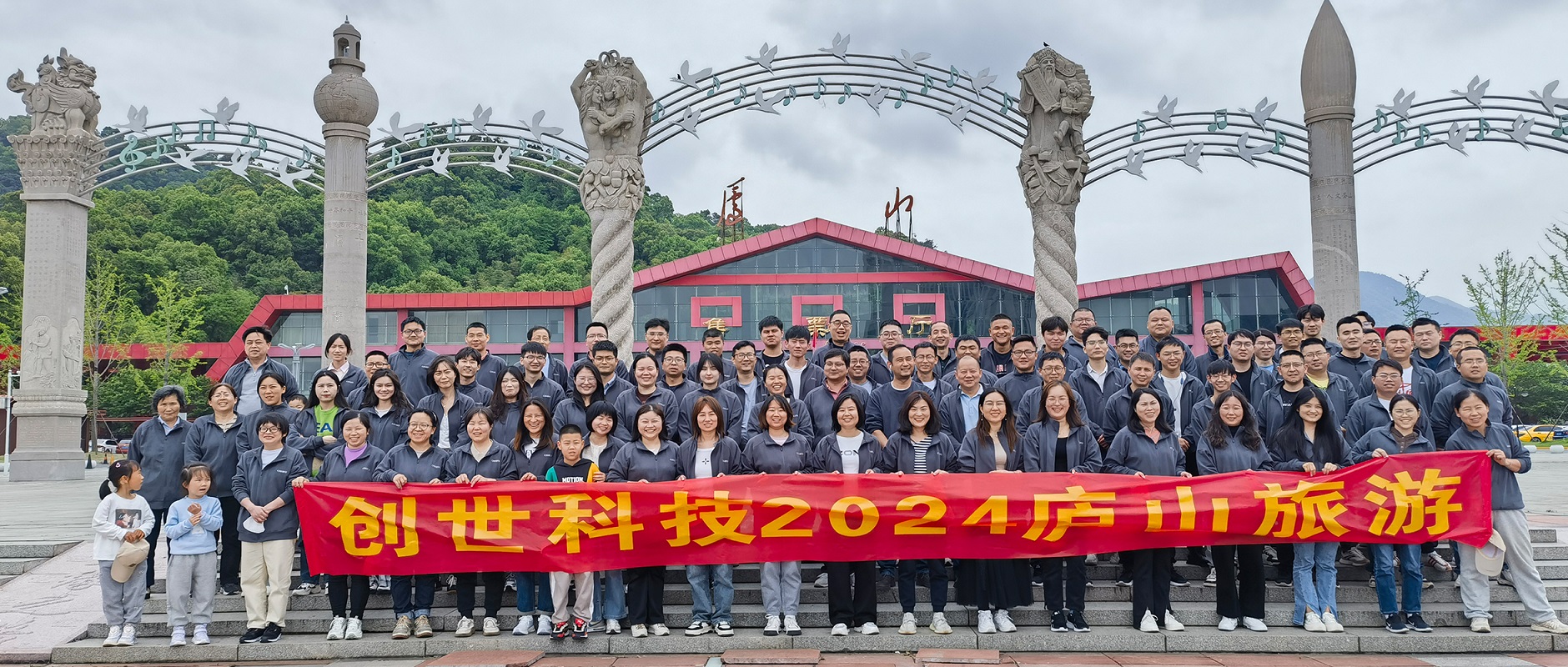 攜手奮進 凝心聚力2024——廬山團建游！